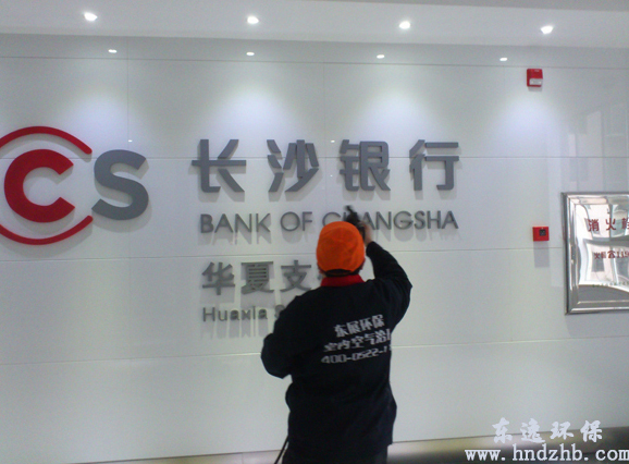 長沙銀行治理現場