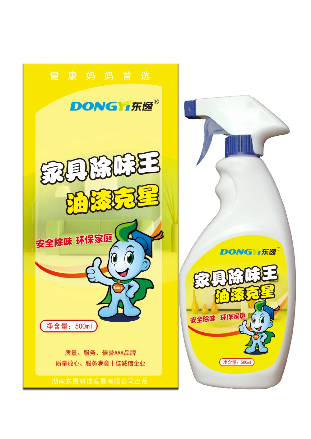 家具除味王-家庭自噴裝