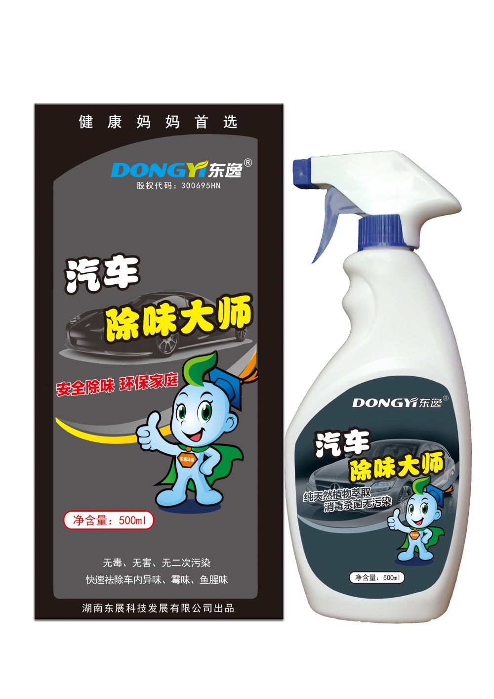 汽車除味因子-家庭自噴裝