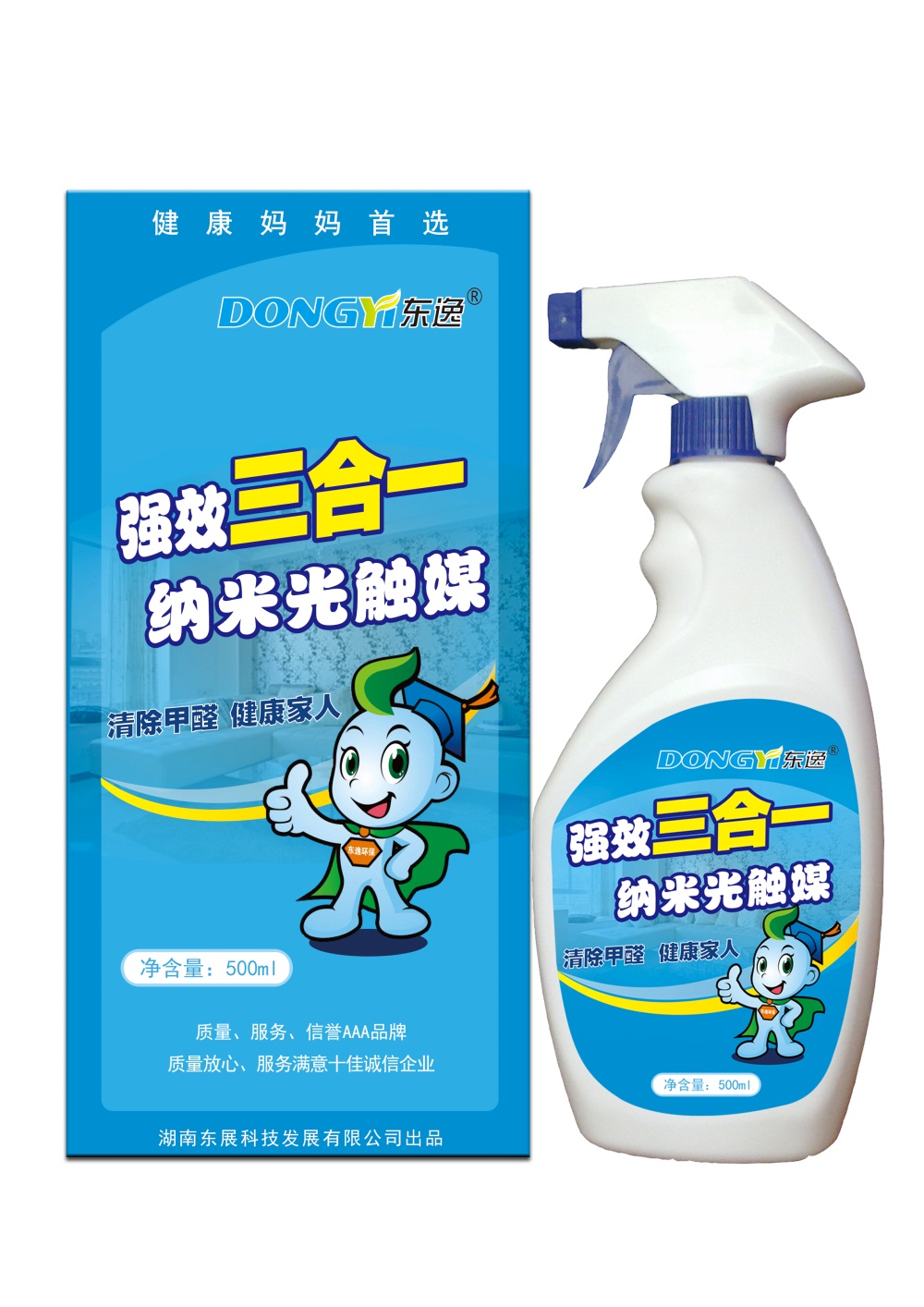 納米光觸媒-家庭自噴裝