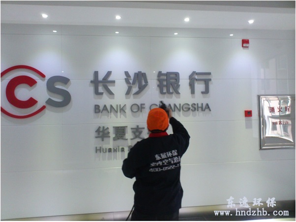 長沙銀行治理現場