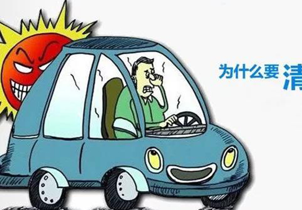 您車內(nèi)空氣真的干凈嗎？
