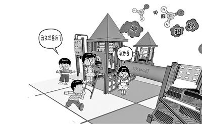 面對“甲醛疑云” 幼兒園須尊重家長知情權