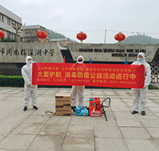 消毒殺菌——長沙市周南中學